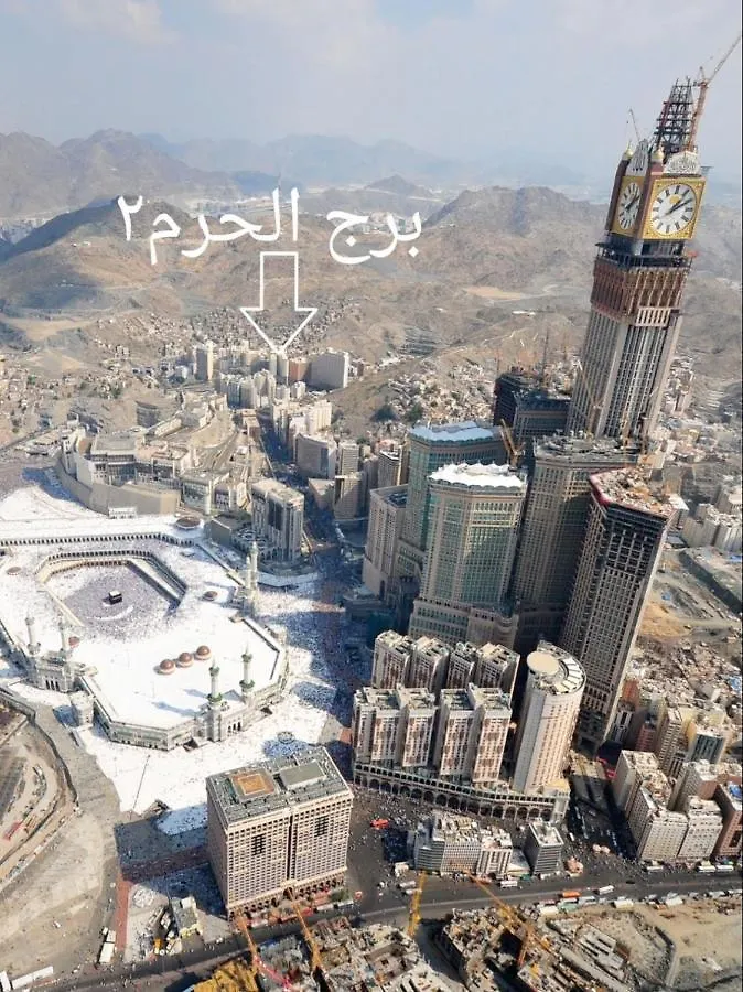 برج الحرم 2 المسارات 0*, Mecca Saudi Arabia